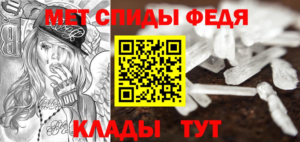 АМФЕТАМИН 97%  Amphetamine  АМФ  Мирный  Вход с VPN 