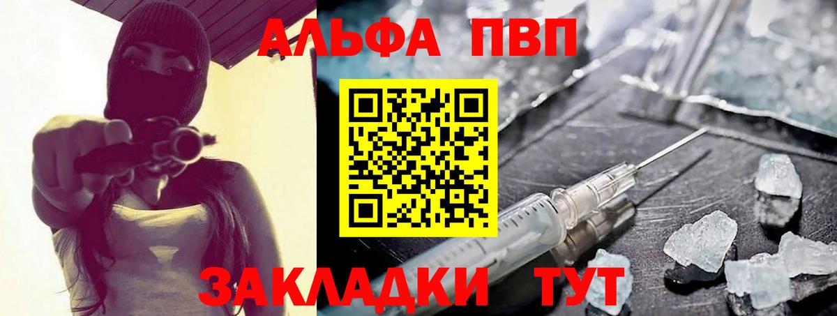 Alpha-PVP мука Мирный