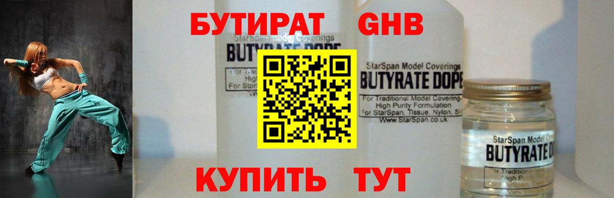 БУТИРАТ  БУТИРАТ оксана  Вход с VPN  Мирный 