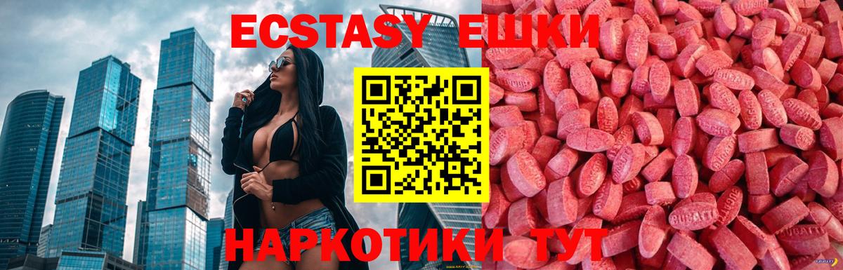ЭКСТАЗИ  Вход с VPN  площадка как зайти  Мирный  Ecstasy Punisher  Экстази DUBAI 
