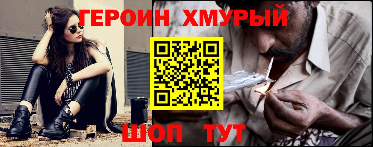 Мирный  Героин гречка  Вход с VPN 