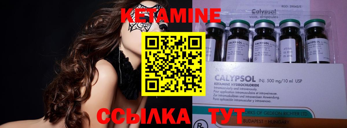 Мирный  КЕТАМИН VHQ  Вход с VPN  hydra ТОР  Кетамин VHQ 