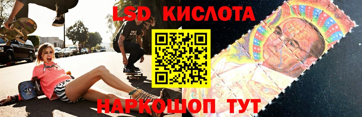 ЛСД экстази кислота  Вход с VPN  Мирный  Лсд 25 экстази ecstasy 