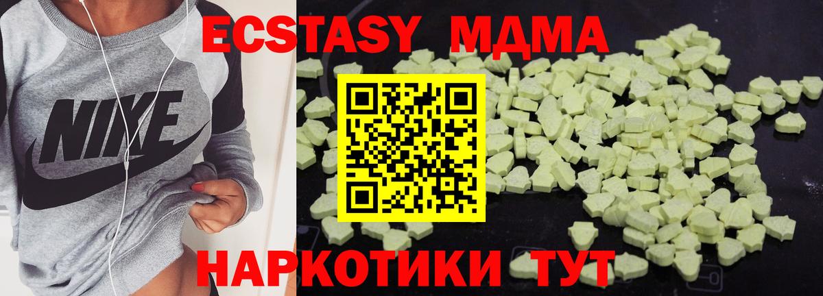 MDMA Molly  МДМА crystal  Мирный  Вход с VPN 