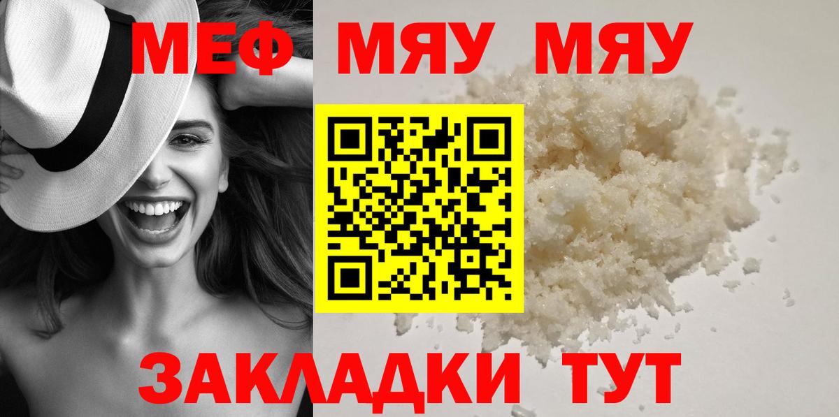 Меф  Вход с VPN  Мефедрон  Мирный  МЕФ mephedrone  Мефедрон VHQ 