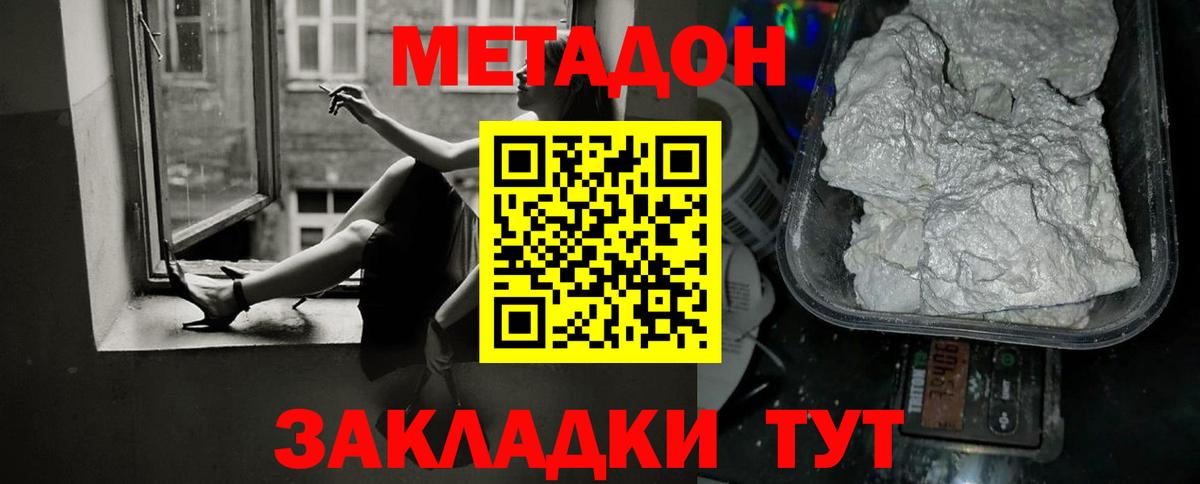 блэк спрут как зайти  Вход с VPN  МЕТАДОН белоснежный  Мирный  Метадон methadone 