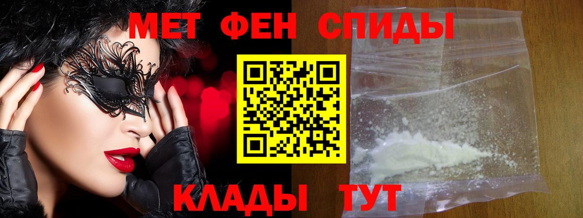 Метамфетамин мет  Вход с VPN  Мирный 